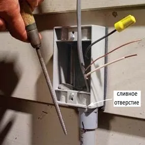 сливное отверстие кожуха розетки